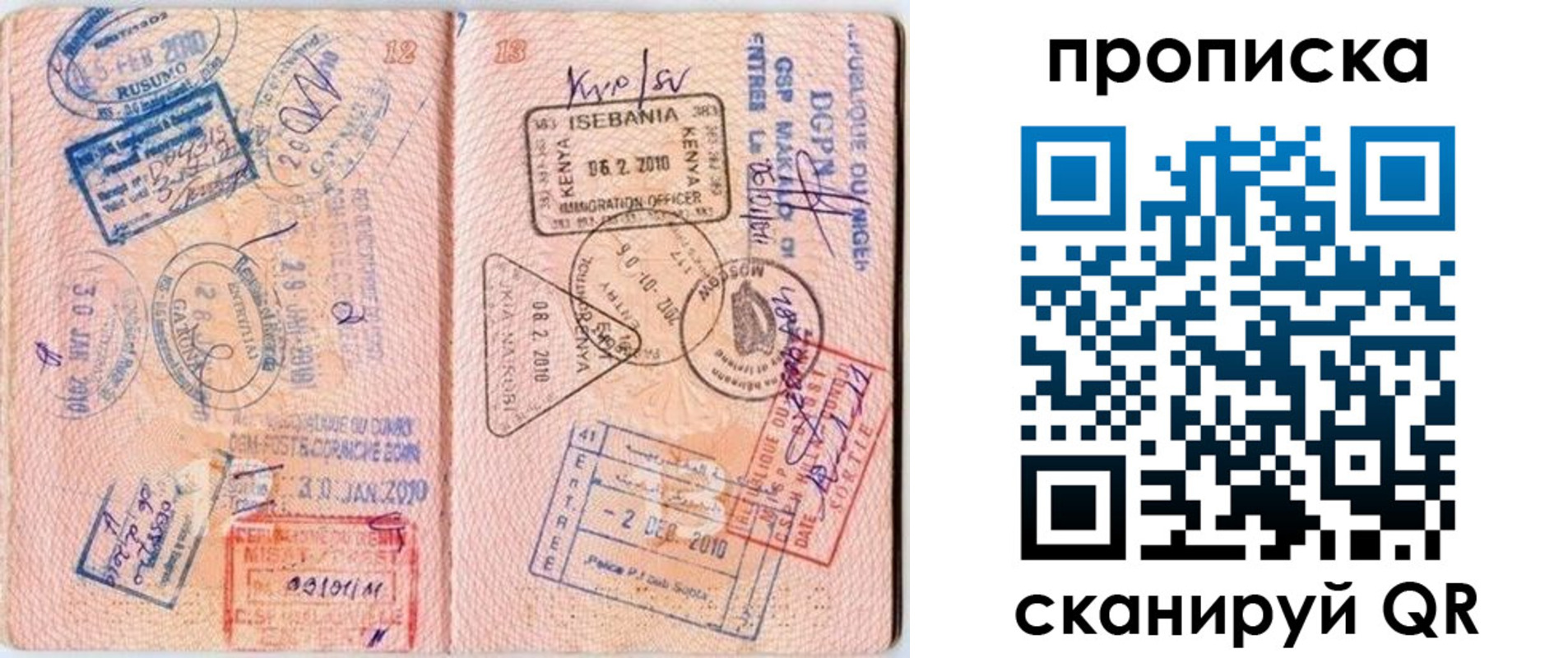 прописка для школы в Кудымкаре