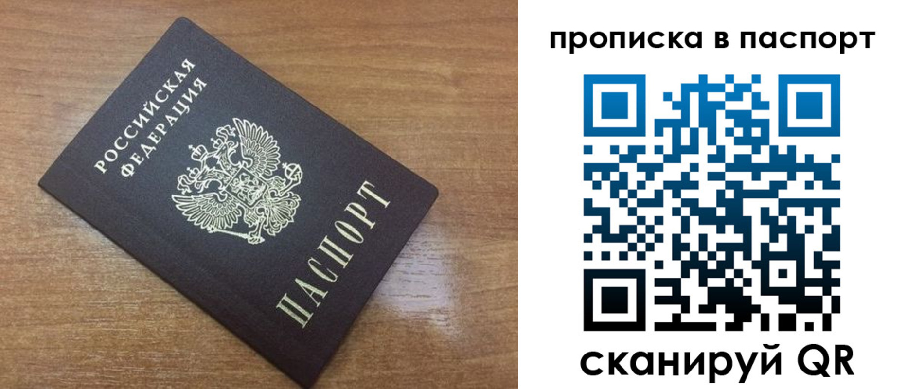 купить прописку в Кудымкаре