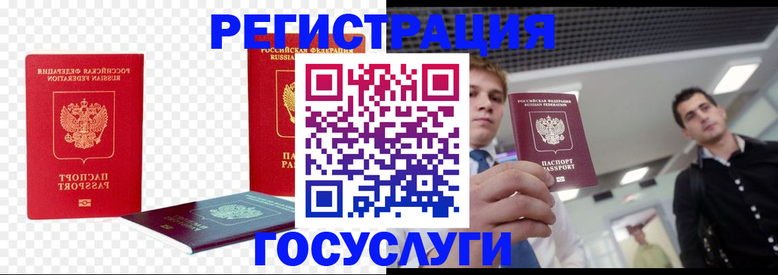 прописка ребенка в Кудымкаре