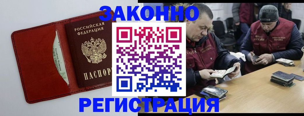 прописка ребенка в Кудымкаре
