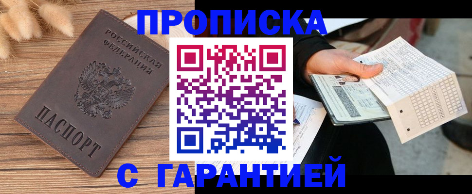 где прописаться в Кудымкаре