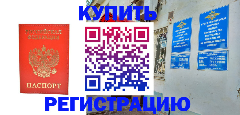 регистрация для школы в Кудымкаре