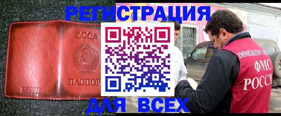 прописка в Кудымкаре