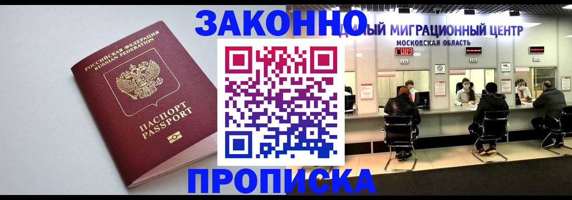 прописка штамп в Кудымкаре